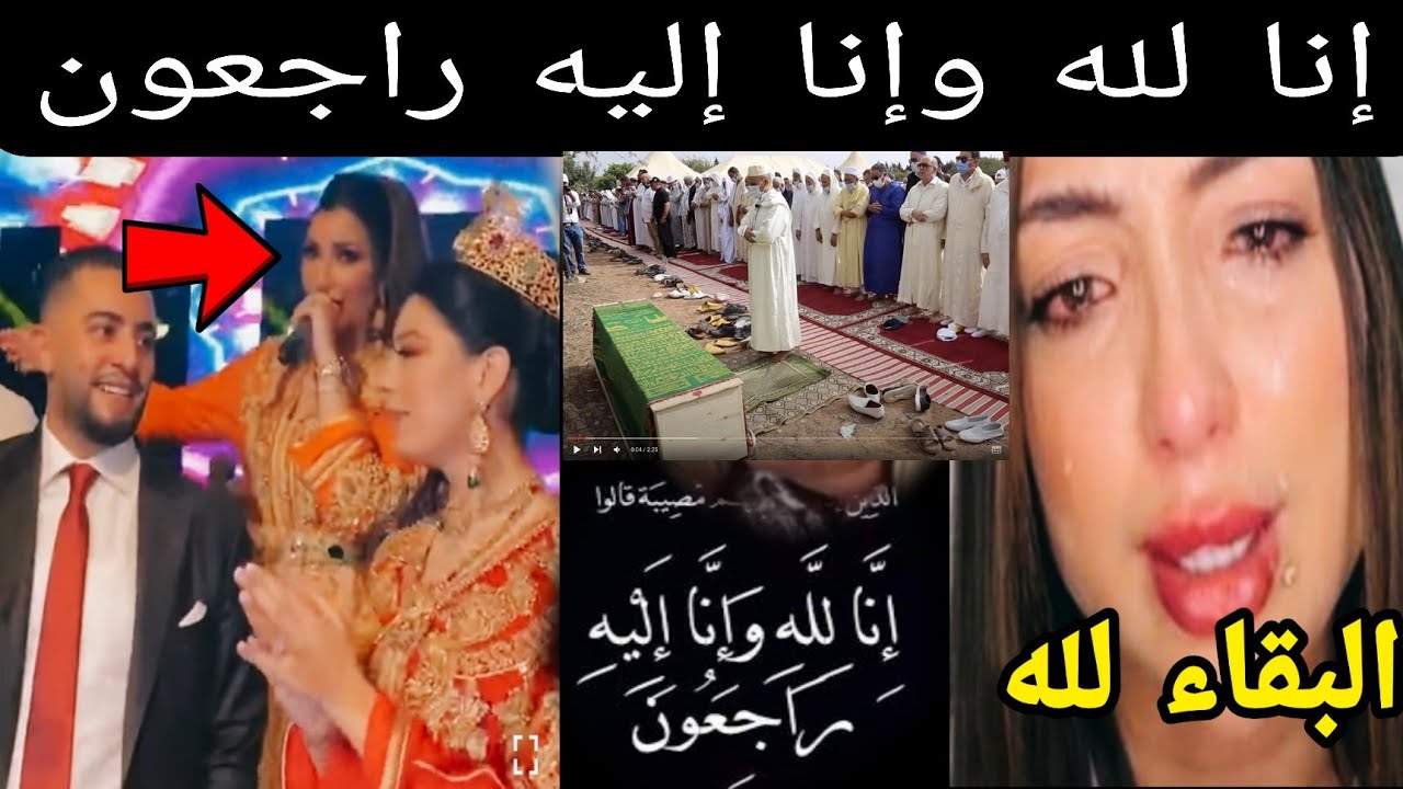 إنا لله وإنا إليه راجعون (البقاء لله) - YouTube