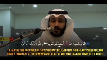 Surah Al Hadid (16-24) - Abdul Rahman Al Ossi سورة الحديد عبد الرحمن العوسي