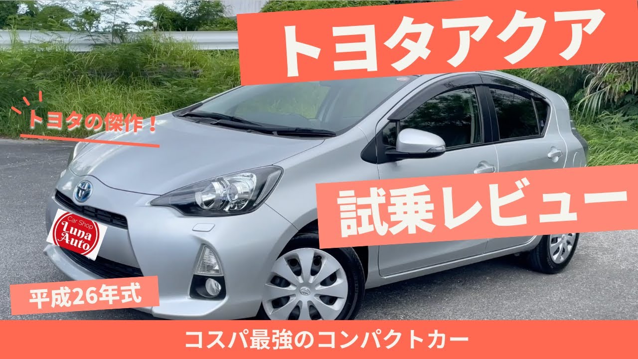 最終値下げ 走行300キロ未満 IDEAL TRUEVA極 アクア NHP10 楽天市場】ideal 車高調 アクアの通販