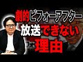 リフォーム番組はどこ行った？あの超人気番組・劇的ビフォーアフターが全く放送されなくなった理由