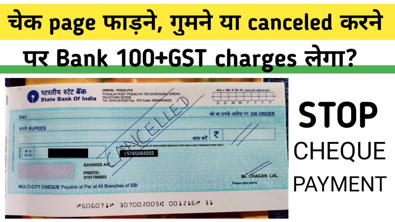 how to Stop SBI CHEQUE Payment cheque lost & lamination charge ₹100