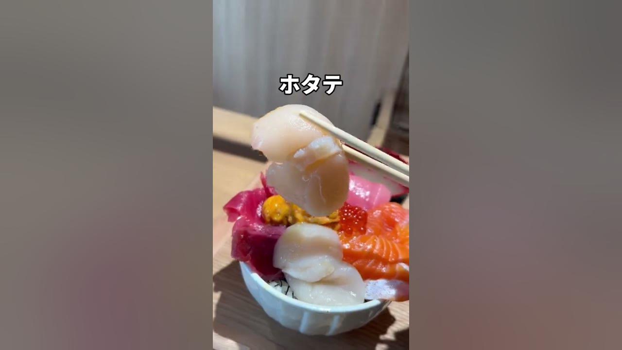 みこ食堂　※無休　海鮮丼の店>