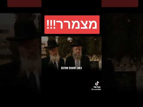 בקבר מרן מתפללים על ביטול מלכות הרשעה מישראל די לרדיפת יהודים בארץ הקודש מצפים לגאולה 