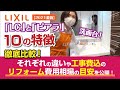 リクシルの洗面台「LC」と「ピアラ」の10つの特徴を徹底比較！それぞれの違いや工事費込みのリフォーム費用目安を公開！