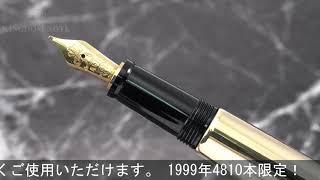 【モンブラン】万年筆　パトロンシリーズ　フリードリッヒII世 MONTBLANC モンブラン 万年筆 パトロンシリーズ1999