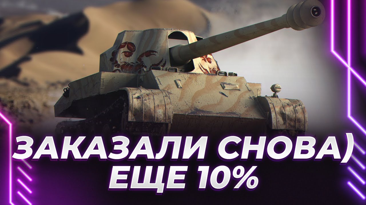 СКОРПИОН ГРИША - МНЕ ЗАКАЗАЛИ НОВОГО СКОРПИОНА))0 - ЕЩЕ 10% - YouTube