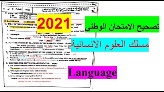 تصحيح امتحان وطني  2021 - اللغة الانجليزية - مسلك العلوم الانسانية (اسئلة اللغة)
