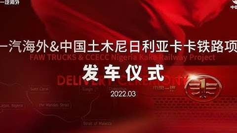 FAW Trucks & CCECC Nigeria Kaka Railway Project Delivery Ceremony