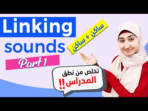 LINKING Sounds In English Exercises How To Speak English FLUENTLY 6