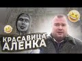 Памятник Аленке в Нововоронеже! Жуткой красоты искусство! Алёнка придёт за тобой!