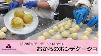 ポンデケージョ Youtube