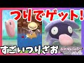 すごいつりざおでゲットできるポケモンたち！【ダイパリメイク】ポケモンシャイニングパール