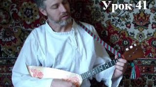 УРОКИ игры на БАЛАЛАЙКЕ. Урок 41. Любимый город (Песни ко Дню Победы) УРОКИ игры на БАЛАЛАЙКЕ. Урок 41. Любимый город (Песни ко Дню Победы)