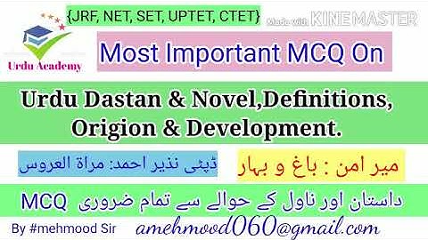 NET URDU Most Important MCQ by Mehmood Sir ||JRF NET SET CTET & For all online Exams, Dastan& Novel