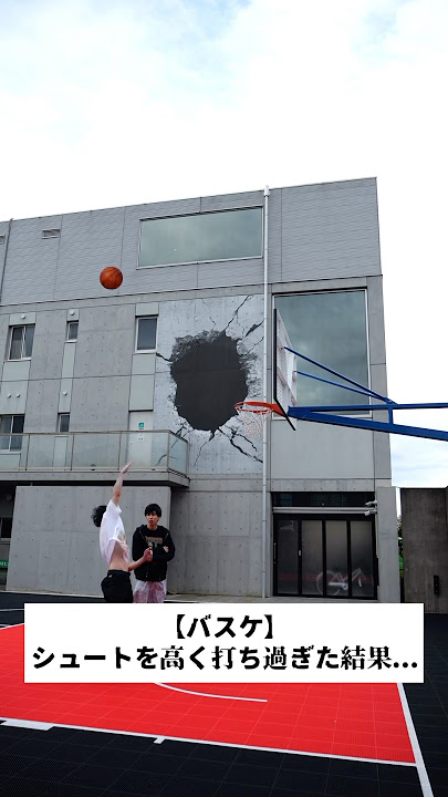 【バスケ】シュートをあまりに高く打ち過ぎた結果… #骨エンド