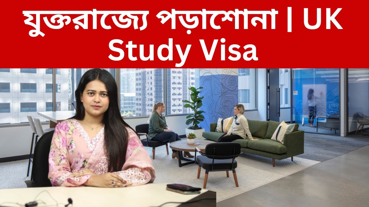 যুক্তরাজ্যে পড়াশোনা | UK Study Visa Application A to Z Step by Step ...