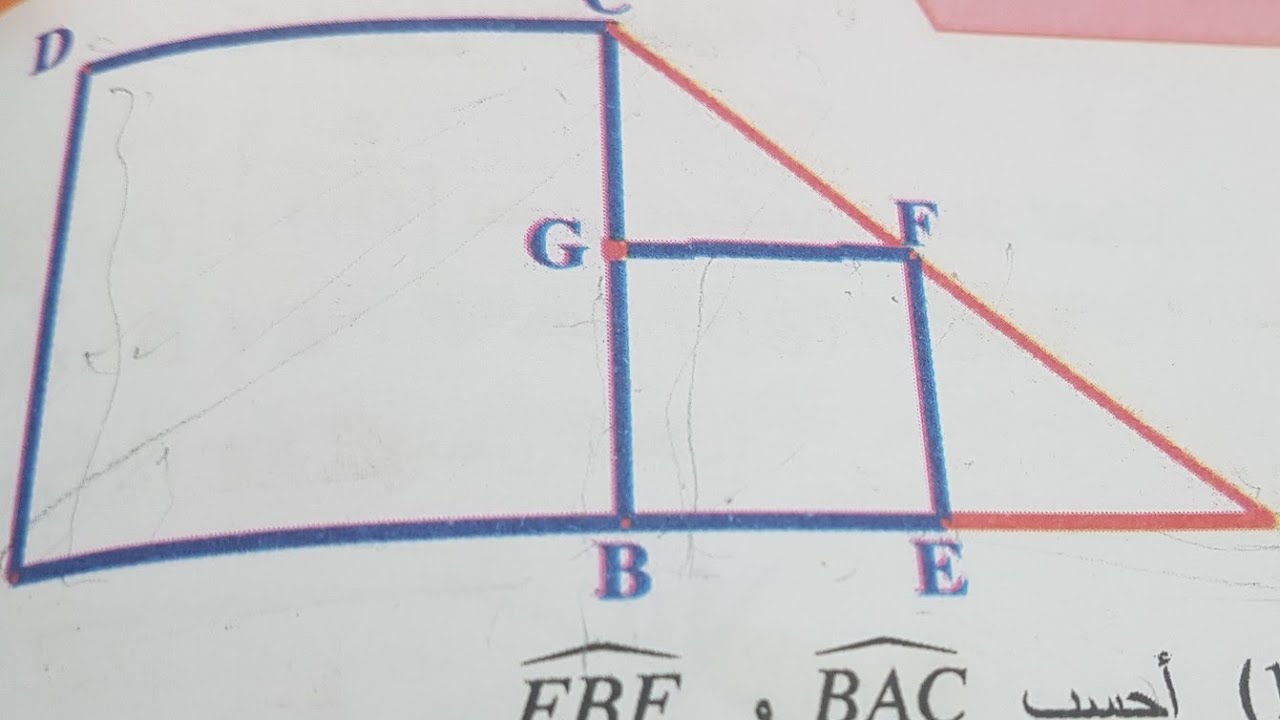 2AS/ت47ص332 رياضيات السنة ثانية ثانوي شعب علمية: التحاكي: homothety