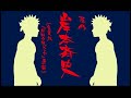 Naruto - Opening 9 (HD - 60 fps)