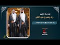 حفل زواج الشابين رائد ومتعب ابناء الشيخ سعيد بن علي بن حسين الثقفي حفل زواج الشابين رائد ومتعب ابناء الشيخ سعيد بن علي بن حسين الثقفي