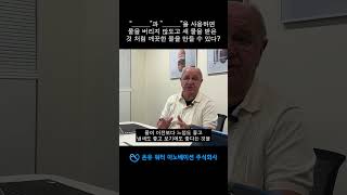 응집제, 녹조제거제, 탁도개선제를 한번에! 3 in 1 풀텍의 효과 수영장 약품 추천 #shorts #수영장약품 #수영장약품추천