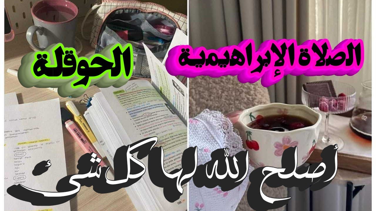 قصة واقعية مع الصلاة الإبراهيمية و الحوقلة ... بعد أن خسرت كل شئ + أخطر سبب لعدم إستجابة الدعاء