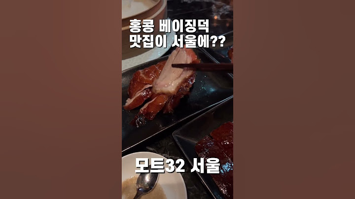 오리고기 가장 맛있게 먹는법  #매직테이너 #하재용 #shorts