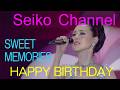 【ネイティブHD】 松田聖子 - お誕生日おめでとう! SWEET MEMORIES