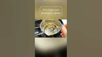 Можно ли взбить сухой яичный белок?