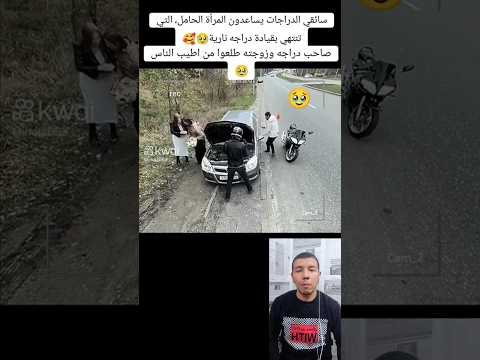 موقف في قمه الرجوله و الشهامه