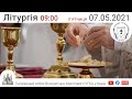 ЛІТУРГІЯ ● ПРЯМА ТРАНСЛЯЦІЯ молитви ● Патріарший собор