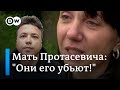 Мать Романа Протасевича боится за сына: "Они его убьют!"