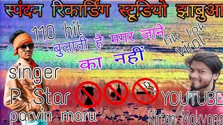 बुलाती है मगर जाने का नहीं singer p Star parvin Maru tik tok viral song 2020