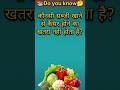 🥦 Cancer se bachne ke liye kaunsi sabji khayein? 🤔#gkquiz #facts #didyouknow#amazing
