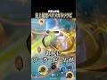 【バグ修正済】不具合こだわりメガネソラビバナの悪夢 #ゲーム実況 #pokemonunite #ポケモンユナイト