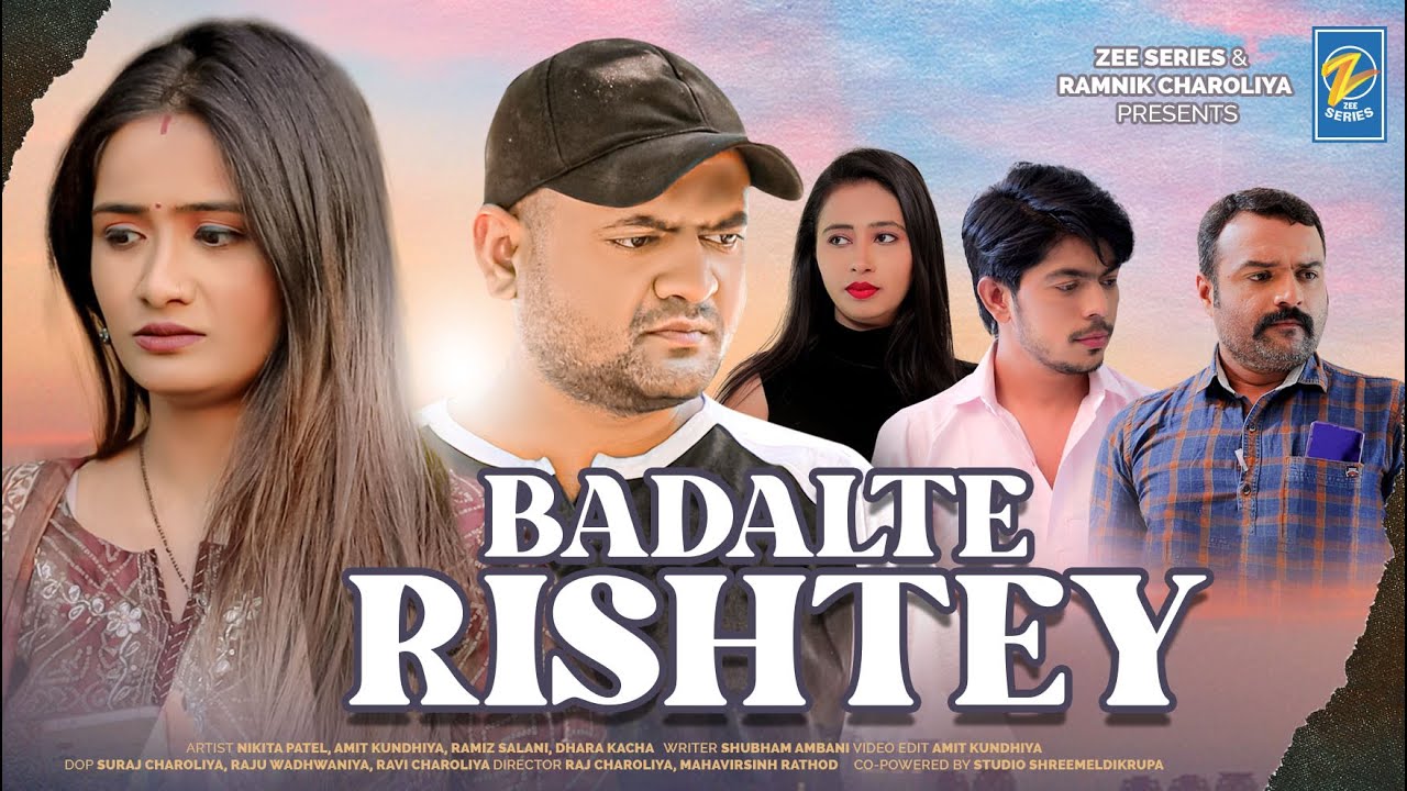Badalte Rishtey - Short Film | Love Story | Relationship Story Hindi ...