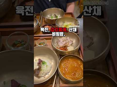 회현역 직장인 가성비 맛집 추천