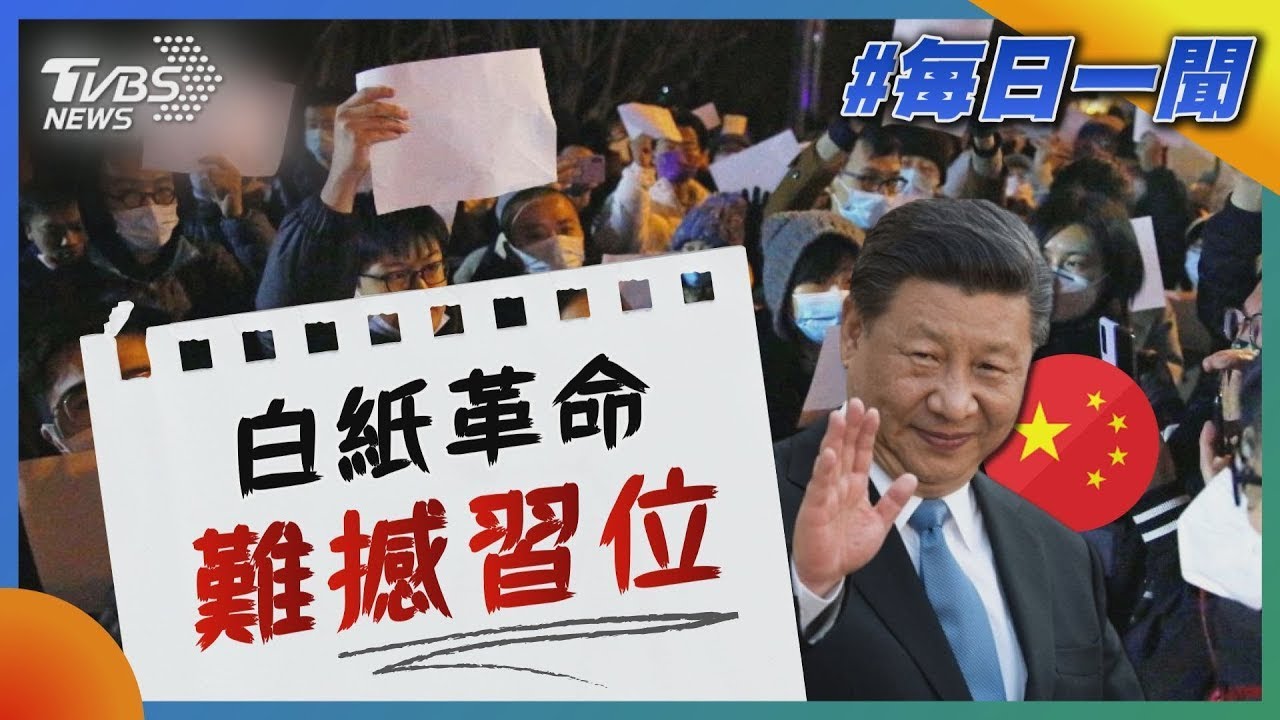 10/24【美国热搜】李强的枫桥经验，新时代打土豪？习近平规范财富积累机制背后的恐怖；新视频泄漏，解析为什么胡锦涛被驱离会场？是谁下的口令？即彭载舟后，上海发生举横幅抗议；