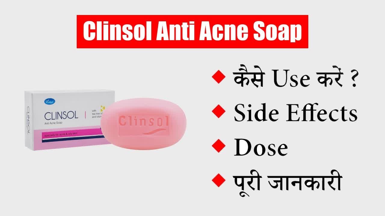 Clinsol Anti Acne Soap Uses in Hindi Side Effects Dose YouTube
