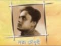 Mora Ar Janome Hangsamithun Chilam..........Satya Chowdhury Mp3 Song