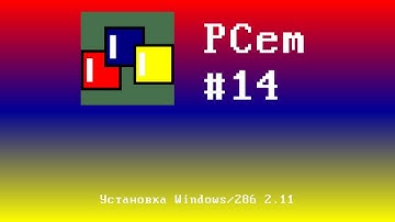 PCem #14 - Windows286 2.11