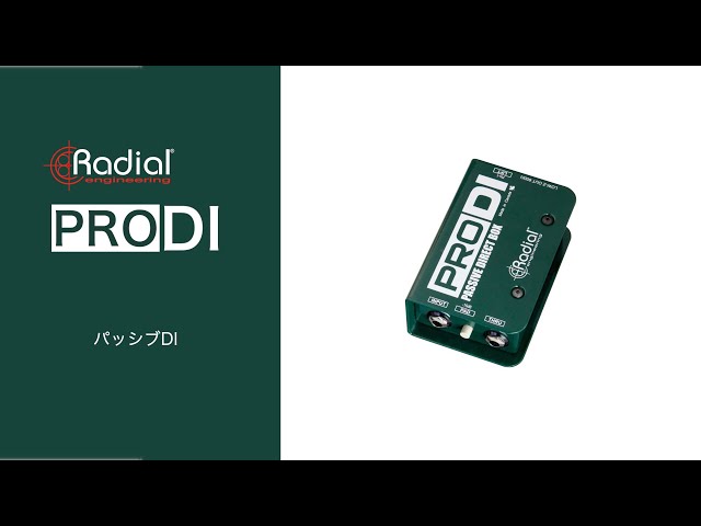 Radial ProDI ~ パッシブDI ~ - YouTube