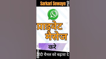 😱 Send a private message on WhatsApp