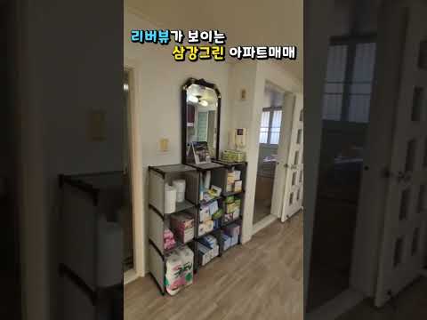 밀양시 가곡동 삼강그린아파트매매