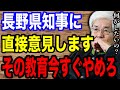 【養老孟司】今の先生何も考えてないでしょ?僕がその証拠全部言いますよ。