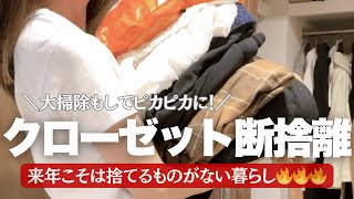 Mari→断捨離中❇︎　1001 Decluttering is impossible] A gyaru mama's challenge to