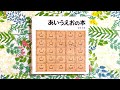 あいうえおの本／安野 光雅
