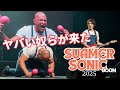 サマソニB 2025幕張メッセで、AI兄さんがライブでとんでもない事に。【AI動画】【PR】