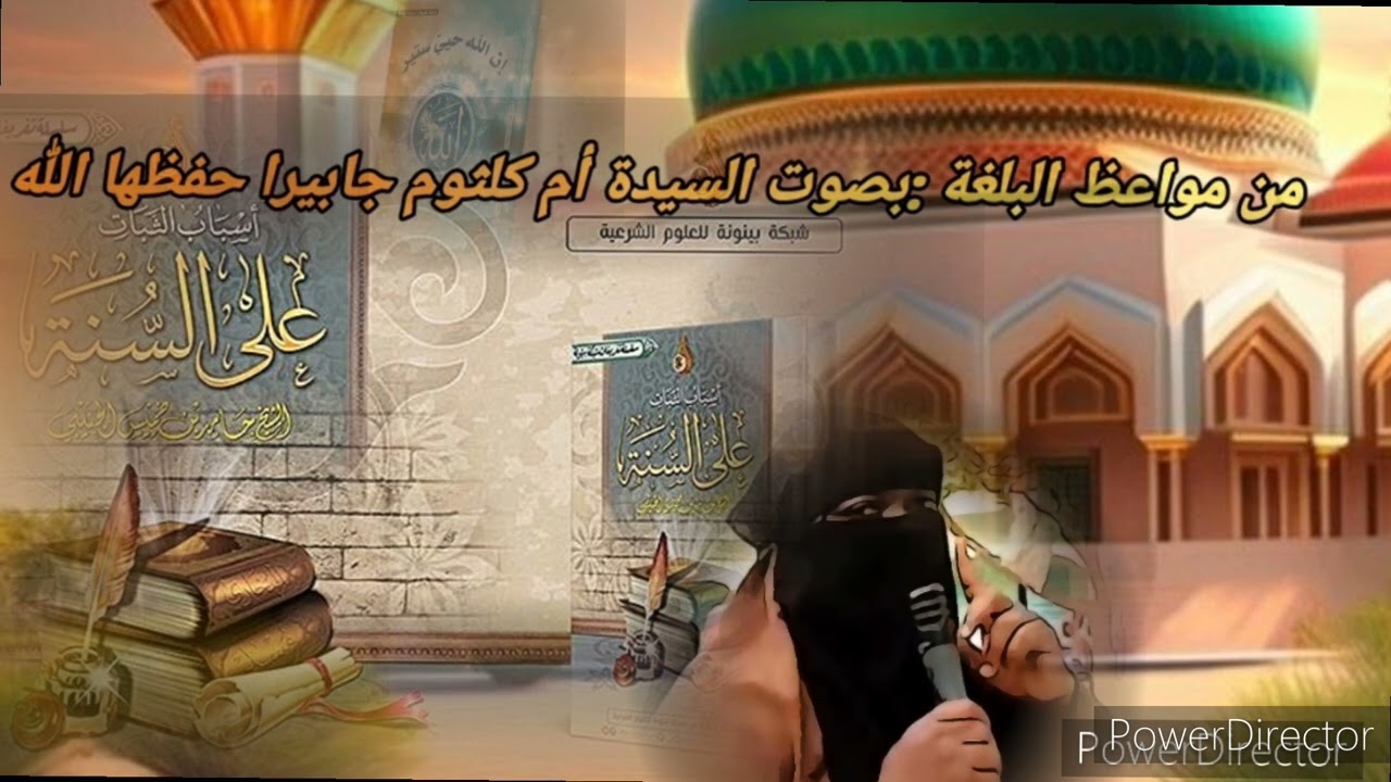 Oumou coulsoum diabira kawande sonnike