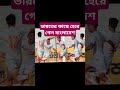 ভারতের কাছে হেরে গেল বাংলাদেশ! #bangladesh #football footb