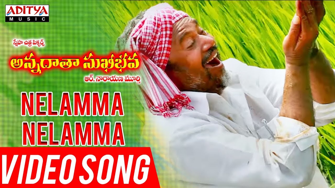 Nelamma Nelamma Video Song  Annadata Sukhibhava Songs  RNarayana Murthy